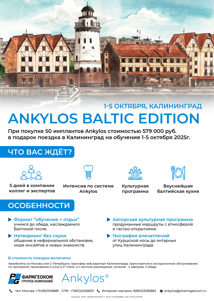 Ankylos Baltic Ankylos Baltic