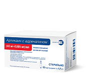 Артикаин с адреналином, раствор (40мг+0,005мг)/мл, 50 картриджей по 1,7 мл., Бинергия Артикаин с адреналином, раствор (40мг+0,005мг)/мл, 50 картриджей по 1,7 мл., Бинергия