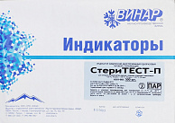 СтериТест -П- (500шт.) без журнала. ВИНАР (НДС 10%) СтериТест -П- (500шт.) без журнала. ВИНАР (НДС 10%)