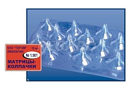 Матрицы-колпачки (1.901) светопрозрач. для корон. части резцов "ТОР ВМ"