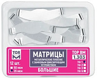 Матрицы метал.(1.303) замковые большие,50мкм., 12 шт., "ТОР ВМ"(Без НДС)