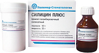 Силицин плюс- цемент пломбиров. силикатный (50г. порош.+ 30мл.).Полимер-Стоматология