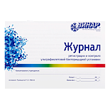 Журнал регистрации и контроля ультрафиол бактерицидной установки Журнал регистрации и контроля ультрафиол бактерицидной установки