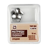 Матрицы метал(10976)(м35) контурные секционные средние мягкие 35мкм 10 шт ТОР ВМ