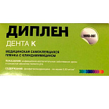 Диплен дента К (с клиндамицином), (50х100мм.). Норд-Ост