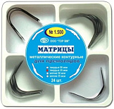Матрицы метал.(1.500+) контурные для премоляров 5 форм, 35мкм, 30шт, "ТОР ВМ" (Без НДС)