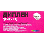 Диплен дента ХД (с хлоргексидином и дексаметазоном )(50х100мм) Норд-Ост