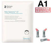 Neo Spectra ST HV - набор (24 комп..х 0,25 г.+ Bond +пистолет ), Dentsply Neo Spectra ST HV - набор (24 комп..х 0,25 г.+ Bond +пистолет ), Dentsply