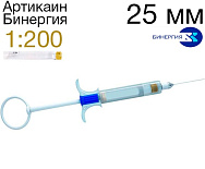 Артикаин БИНЕРГИЯ с адреналином, НАБОР №15,1:200000 (прозрачный), 1шпр.х 1,8мл.,игла 25мм..УМК