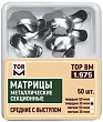 Изображение Матрицы и аксессуары № 9 Изображение Матрицы и аксессуары № 9