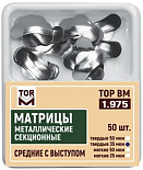 Матрицы метал.(1.975)(т35) контурные секционные  средние с выступом твердые 35мкм "ТОР ВМ"(Без НДС)