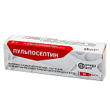 Пульпосептин (паста 10 гр) (НДС 10%) Пульпосептин (паста 10 гр) (НДС 10%)