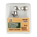 Матрицы метал(10975)(м35) контурные секционные средние с выступом мягкие 35мкм ТОР ВМ