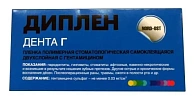 Диплен дента Г (с гентамицином)(50х100мм) Норд-Ост