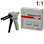 Диспенсер D2 1:1 для подачи коррегирующего слоя, Zhemack (НДС 20%) Диспенсер D2 1:1 для подачи коррегирующего слоя, Zhemack (НДС 20%)
