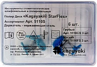 Диски шлифовальные StarFiex, ассорти 6 шт.+ держатель.Kagayaki