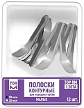 Полоски металлические контурные для передних зубов(1.387А),малые .ТОР (БезНДС)