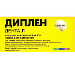 Диплен дента Л (с линкоминцином)(50х100мм)Норд-Ост