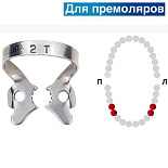 Кламп для РабберДам №2T, (без НДС), MEDENTA Кламп для РабберДам №2T, (без НДС), MEDENTA