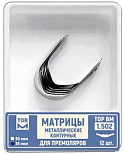Матрицы метал.(1.502)(т35) контурные для премоляров формы 2, 35мм., 12шт., "ТОР ВМ" (Без НДС)