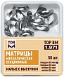 Изображение Матрицы и аксессуары № 20