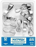 Матрицы метал.(1.542)контурные с фиксир.устр. для премоляров(форма 2),35мкм.,10 шт."ТОР ВМ"(Без НДС)