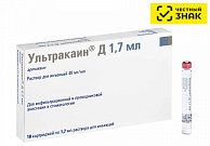 Ультракаин Д (Ultracain D) серый - (1 пластина х 10 карп.) На основе Артикаина Ультракаин Д (Ultracain D) серый - (1 пластина х 10 карп.) На основе Артикаина