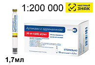 Артикаин с адреналином, раствор (40мг+0,005мг)/мл, 50 картриджей по 1,7 мл., Бинергия Артикаин с адреналином, раствор (40мг+0,005мг)/мл, 50 картриджей по 1,7 мл., Бинергия