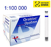 Ораблок-раствор для инъекций Артикаин+Эпинефрин,100карпх1,8мл.,(40мг/мл+10мкг/мл). PIERREL (НДС 10%)